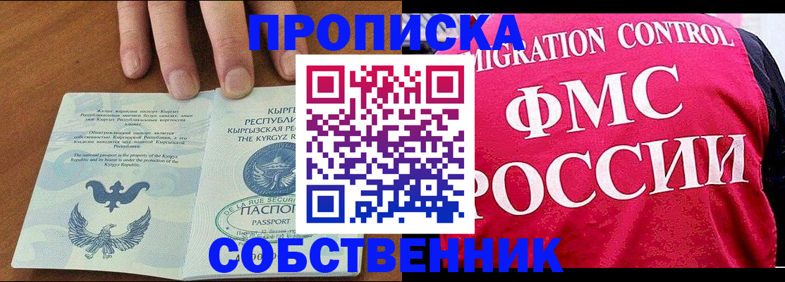 помощь с пропиской в паспорт в Гаврилов-Яме