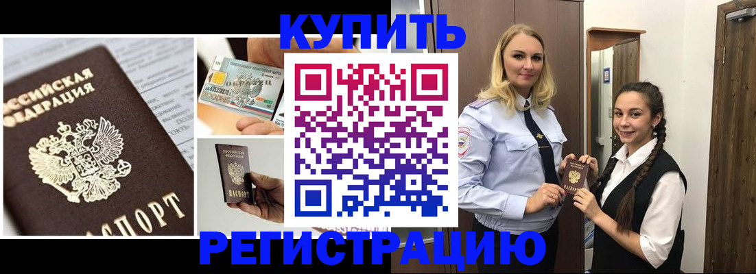 временная регистрация собственник в Гаврилов-Яме