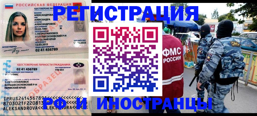 сопровождение прописки ребёнка в Гаврилов-Яме