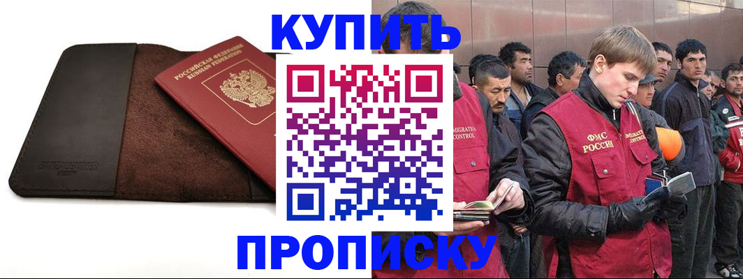 временная прописка в Гаврилов-Яме