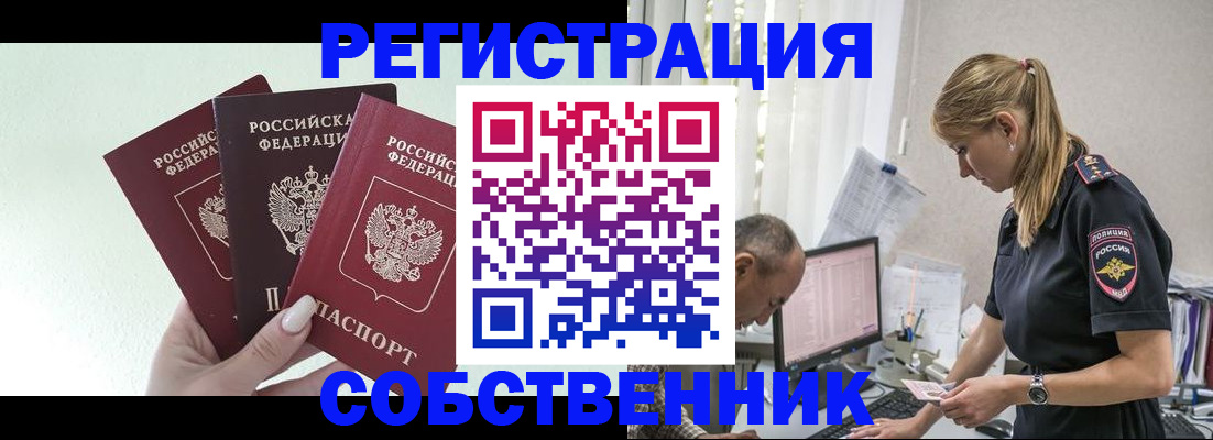 временная регистрация для школы в Гаврилов-Яме