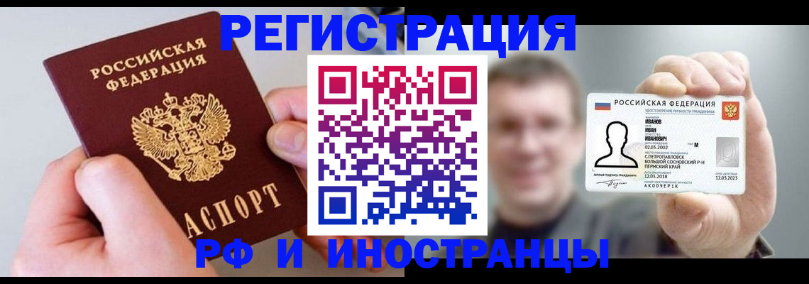 где оформить прописку в Гаврилов-Яме