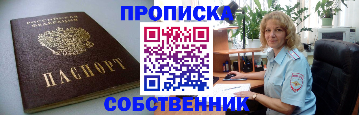 регистрация иностранных граждан с РВП в Гаврилов-Яме