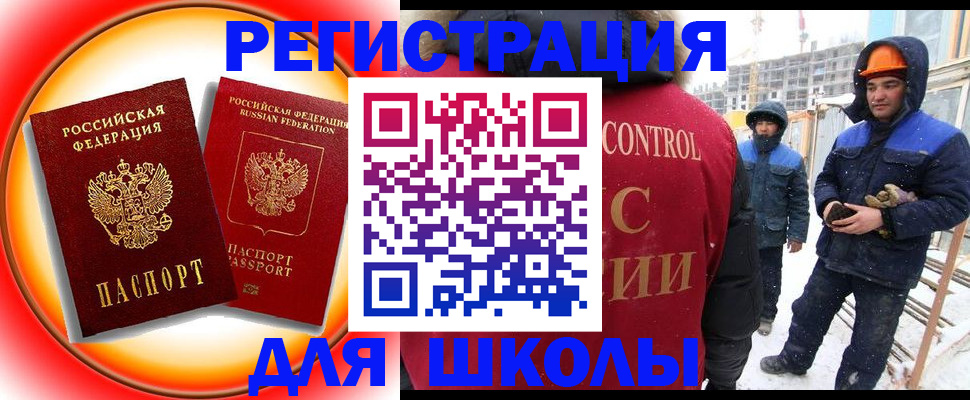 временная регистрация поиск в Гаврилов-Яме